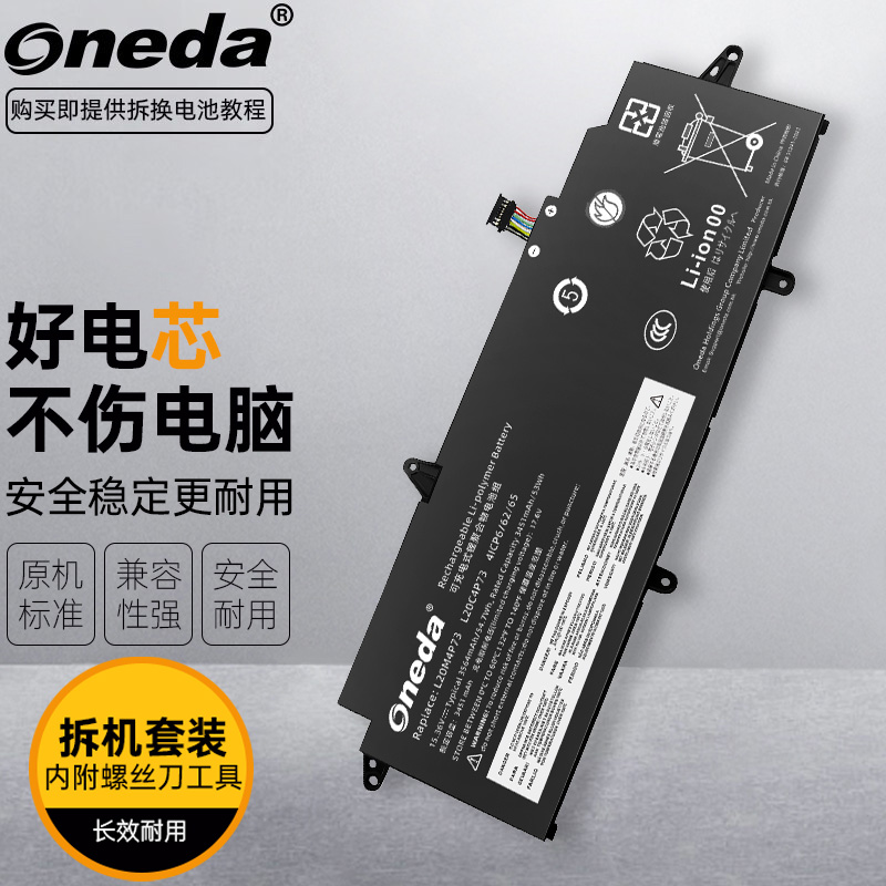 适用 联想 ThinkPad X13 G2/G3 L20M4P73 L20C4P73 笔记本电池