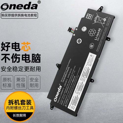 适用 联想 ThinkPad X13 G2 L20M4P73 L20C4P73 笔记本电池