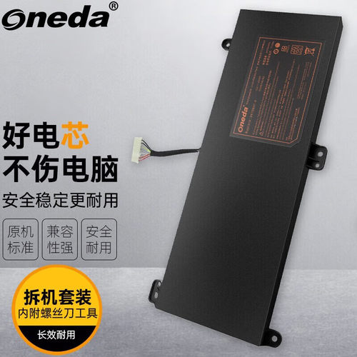 适用 神舟精盾G97E 精盾G99E PA70HS PA70ES PA71HS笔记本电池