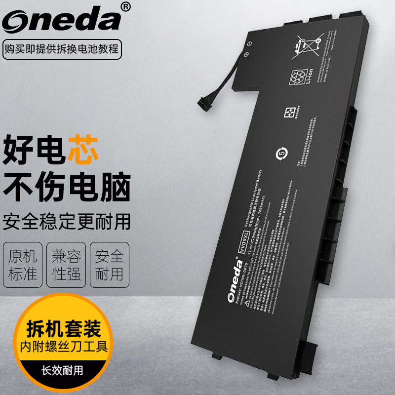 适用惠普HP ZBook 15 G4(E3-1505M) (2FF28PA#AB2)笔记本电池