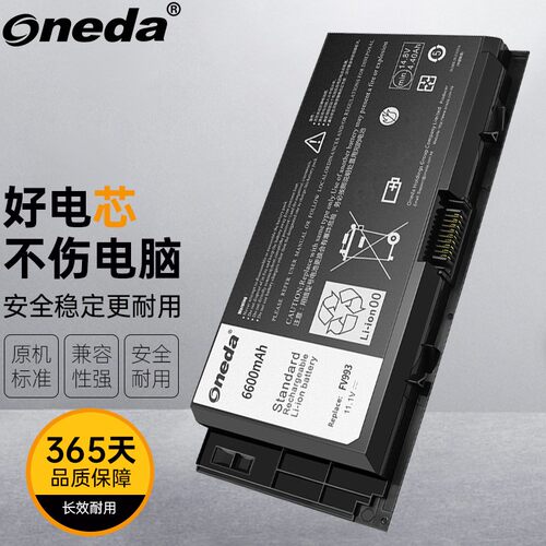 适用戴尔Precision M4600 FV993 P30F N71FM J5CG3笔记本电池 9芯