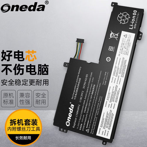 适用 联想IdeaPad L340-15 L18M3PF2 L18C3PF2 81LW笔记本电池