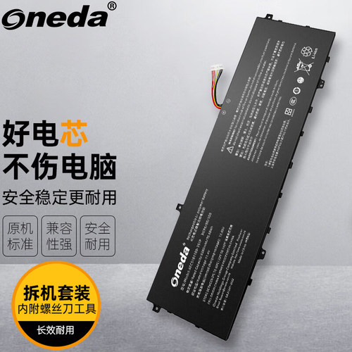适用 IPASON 攀升MaxBook P1 Pro AEC5181100-3S1P 笔记本电池