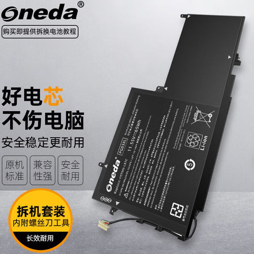 适用 惠普15-dkO129Tx 15-dk1022TX 15-dk0019TX笔记本电池