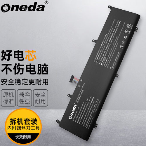 适用 WOOKING 吾空 凌云X15 W042-ID9 笔记本电池