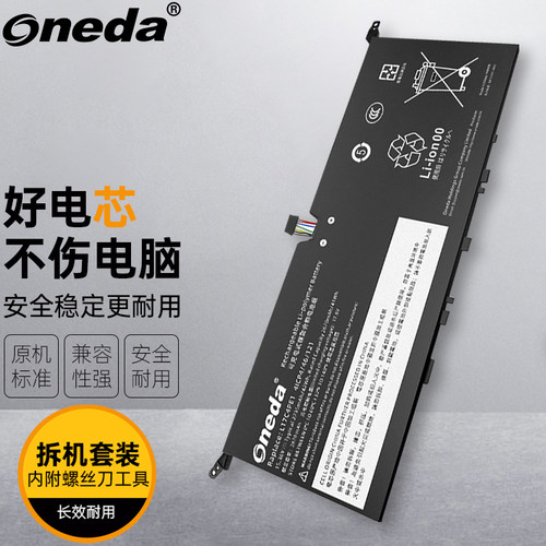 适用 联想 IdeaPad 730S-131WL 730S-13IML L17C4PE1 笔记本电池
