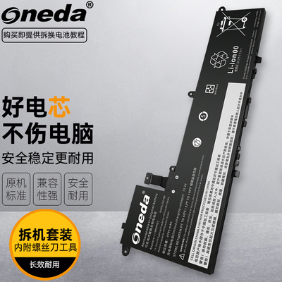 适用 联想 Pro13S 2019 2020 L19L3PD3 L19L3PD3笔记本电池
