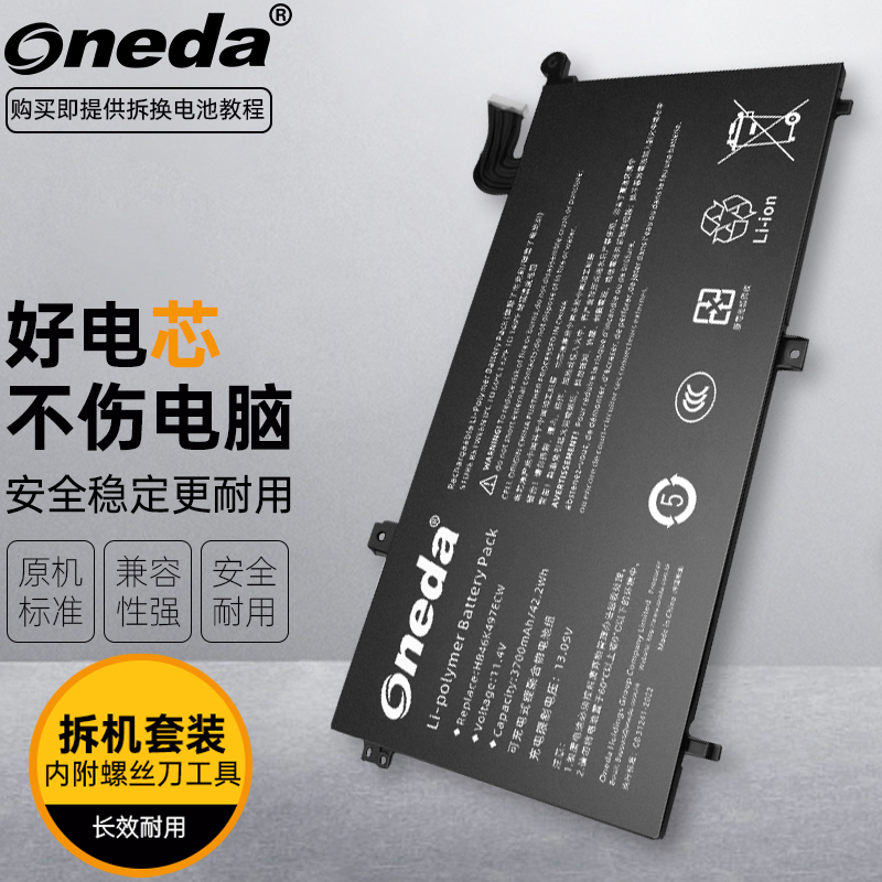 适用 华为MateBook D 2018(i5-8250U MateBook D 2018 笔记本电池