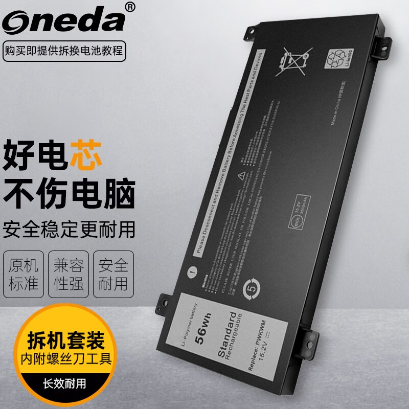 适用戴尔 Inspiron 14-7467 14-7466 PWKWM笔记本电池