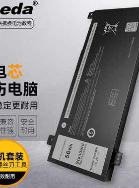 适用戴尔 Inspiron 14-7467 14-7466 PWKWM笔记本电池