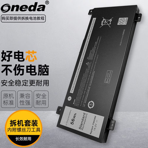 适用戴尔 Inspiron 14-7467 14-7466 PWKWM笔记本电池
