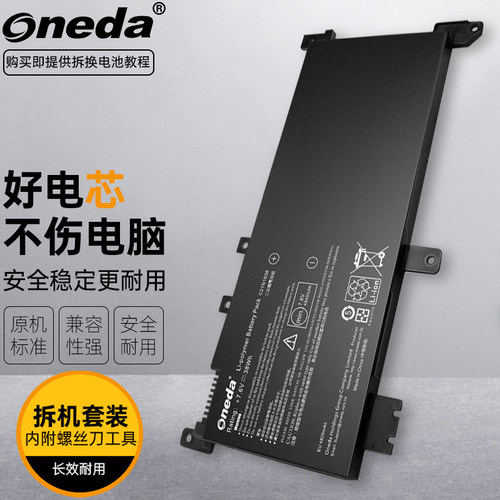 适用 华硕A480U A480UF A480UR F442U R419U F442UR笔记本电池