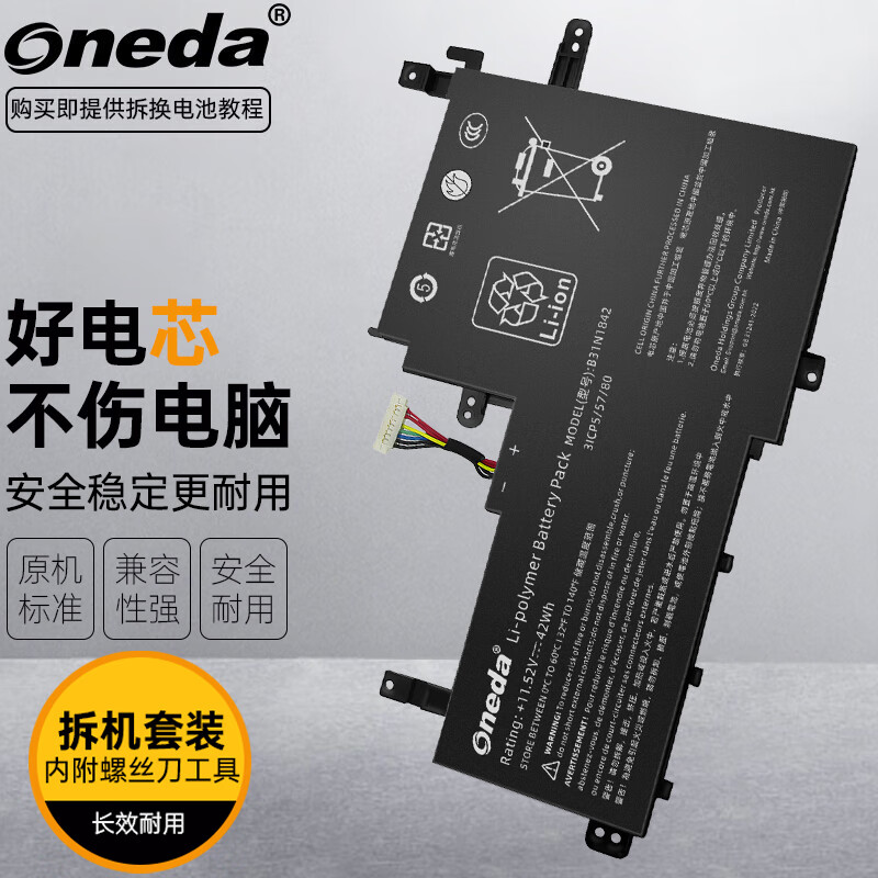 适用 华硕 VivoBook15 X V5050E V5100E B31N1842 笔记本电池