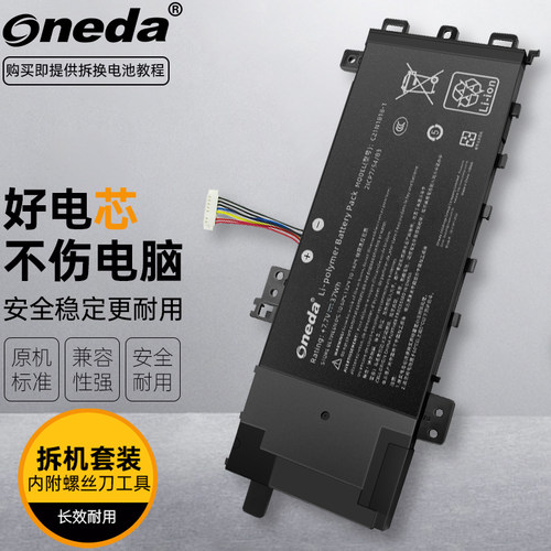 适用 华硕VivoBook 15s F512 F512F F512FA F512J 笔记本电池