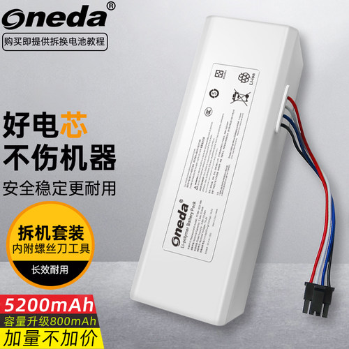 适用 小米米家1C STYTJ01ZHM P1904-4S1P-MM 扫地机电池