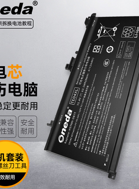 适用 惠普 15-BC219TX 15-BC217TX 15-BC218TX笔记本电池