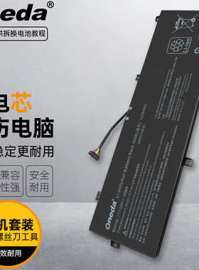 适用 华硕 PX574FB826B85X1 PRO574F  PR0574F笔记本电池