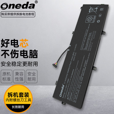 适用 华硕 PX574FB826B85X1 PRO574F  PR0574F笔记本电池