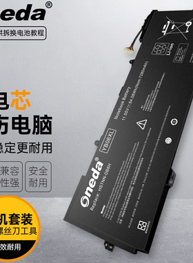 适用 惠普HP YB06084XL HSTNN-DB8H HSTNN-DB8V 笔记本电池