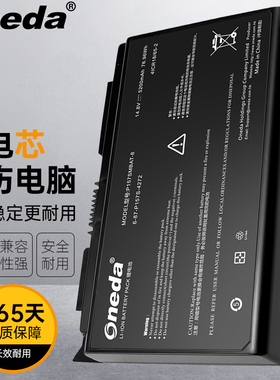 适用 蓝天P157SMBAT-8 P177SM P177SM-A笔记本电池