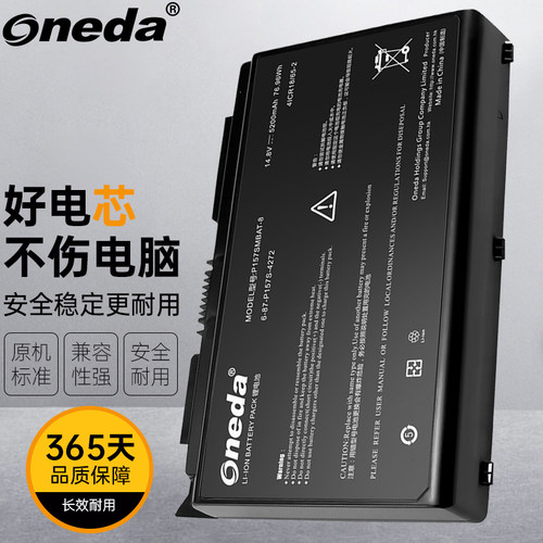 适用 神舟战神K770G-i7 D2 战神K780G-i7 D1 笔记本电池
