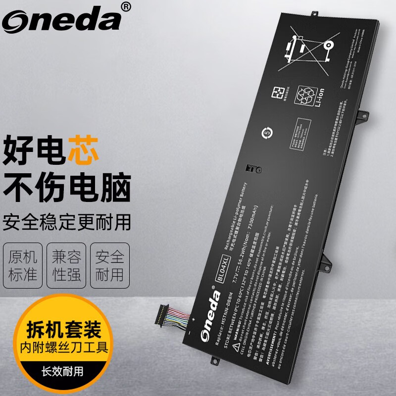 适用 惠普EliteBook x360 1040 G6 笔记本电池