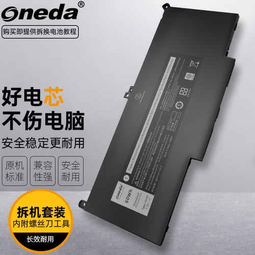 适用 戴尔Latitude E7380 E7390 E7480 E7490 P28S002笔记本电池
