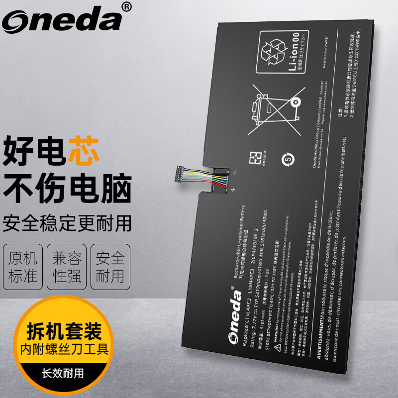 适用 联想 MIIX5Pro 720-12IKB L15L4PC3 L15M4PC3 笔记本电池