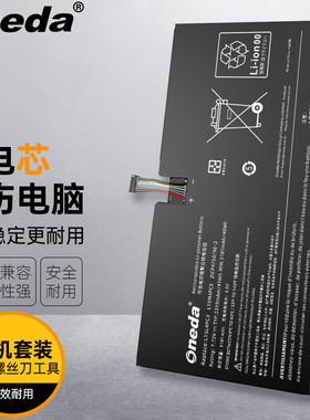 适用 联想 MIIX5Pro 720-12IKB L15L4PC3 L15M4PC3 笔记本电池