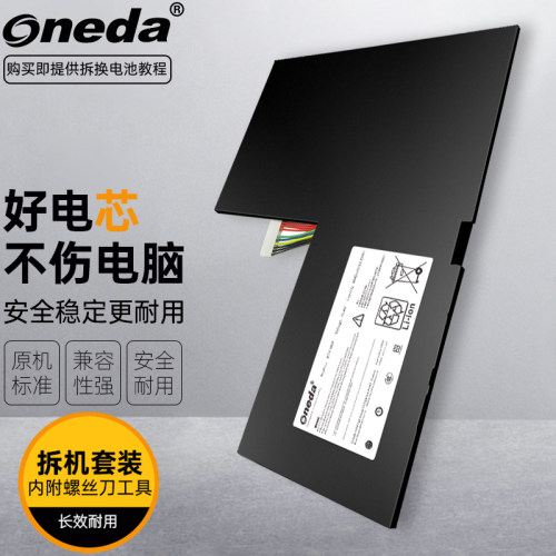 适用 微星 GS60 2QC-022XCN GS60 2QE-215CN MS-16H4 笔记本电池