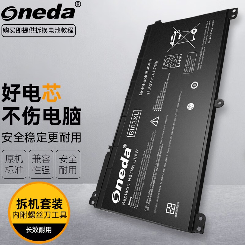 适用 惠普13-U114TU 915230-421 L43267-005 13-u143TU笔记本电池