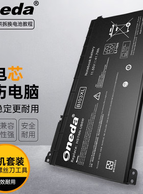 适用 惠普13-U138TU 13-U120TU 915486-855 13-U139TU笔记本电池