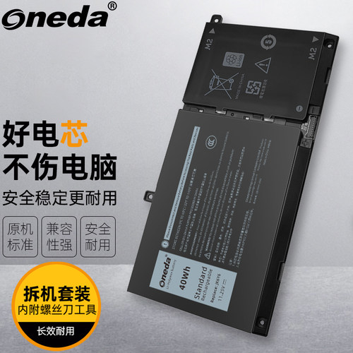 适用戴尔 Inspiron 5505 5508 7300 P126G002 P126G004笔记本电池