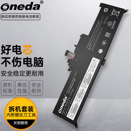 适用 联想 ThinkPad S1 Yoga 260 370 X380 笔记本内置电池