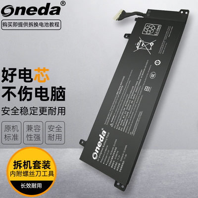 适用 小米 XMG2003-AB/AL XMG2003-AJ G16B01W 笔记本电池