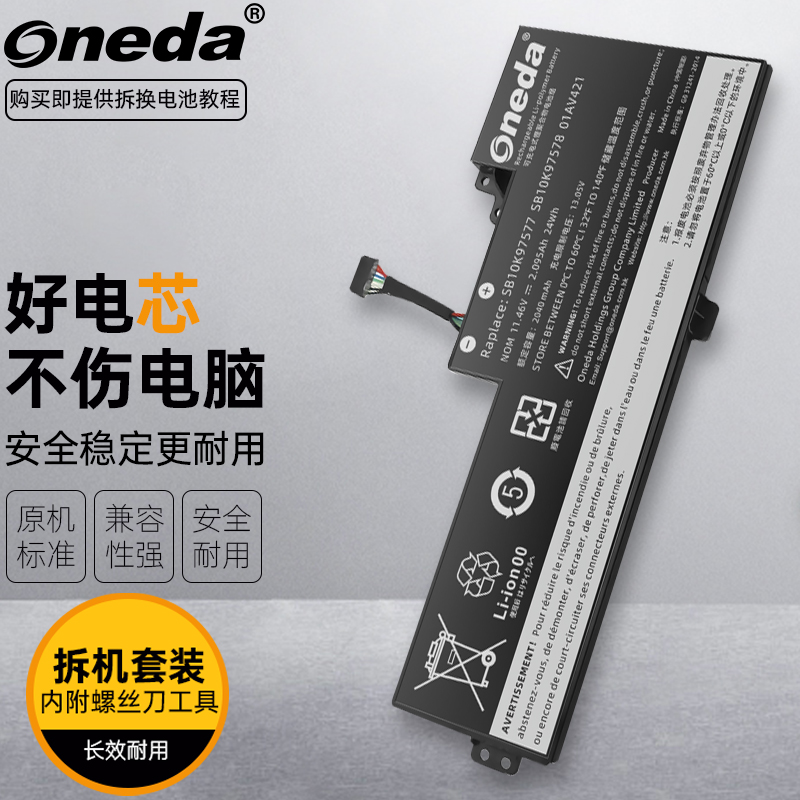 适用 联想ThinkPad T470 ThinkPad T480笔记本电池