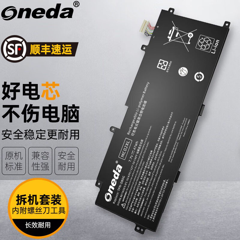 适用 惠普HP Elite x2 G4 TPN-DB0G MR02XL MC02XL 笔记本电池