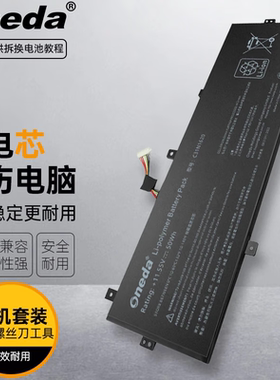 适用华硕 U4100UQ8250 PU404F PU404UF P5440U笔记本电池