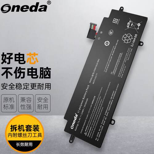 适用 东芝Dynabook PS0010UA1BRS PS0011UA1BRS 玳能本笔记本电池
