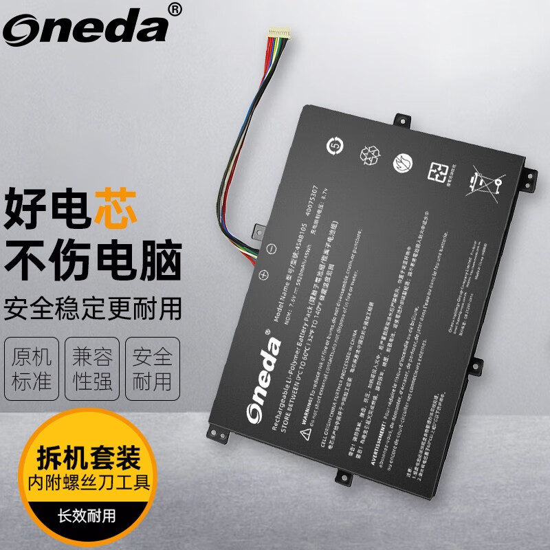 适用 4588105 40075307 40069191笔记本电池