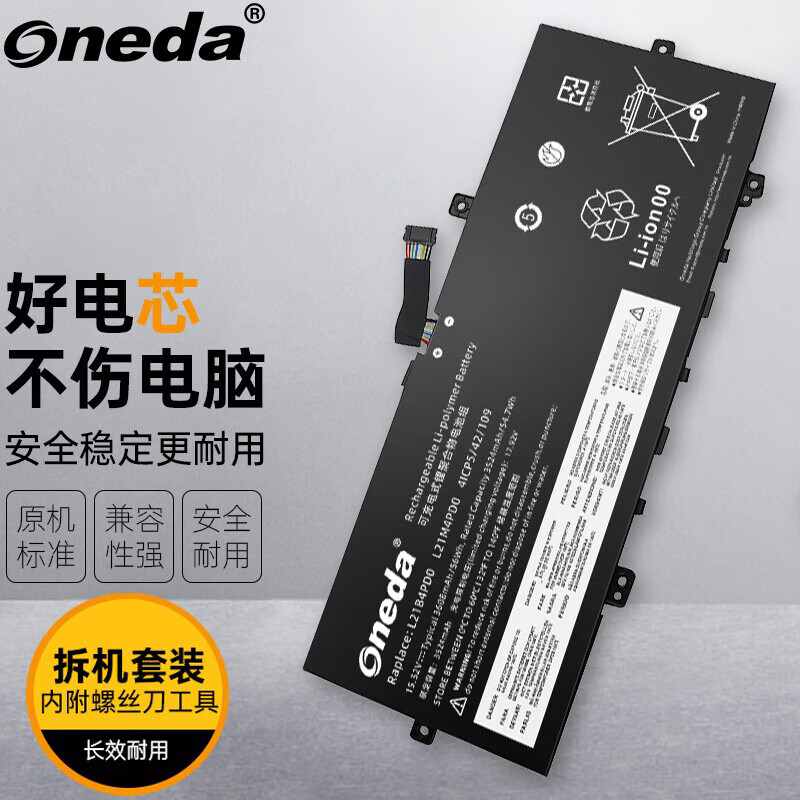 适用 联想 ThinkBook 13X Gen2 L21B4PD0 L21C4PD0笔记本电池