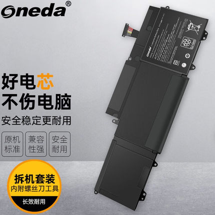适用华硕UX32KI321A U38K4555DT U38K5545DT U38K5545N笔记本电池