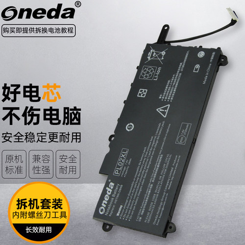 适用 惠普Pavilion x360 TPN-C115 PL02XL HSTNN-LB6B笔记本电池