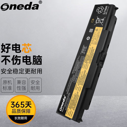 适用联想ThinkPad L440 L540 W540 W541 T440p 笔记本电池