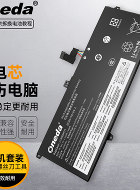 适用 联想ThinkPad X13 Gen 1 TP00106B TP00106C笔记本电池