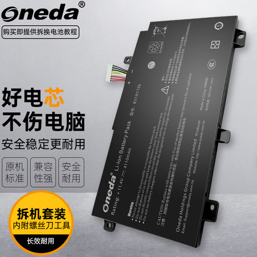 适用 华硕 FX506H FX505GE FX504 FX506L 飞行堡垒7 笔记本电池