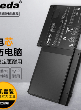 适用 惠普SB03XL HSTNN-I13C SB03046XL F6B38PA笔记本电池