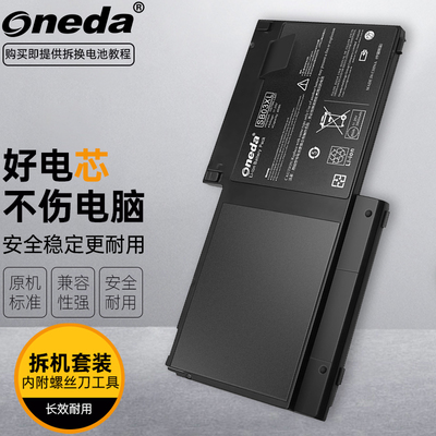 适用 惠普SB03XL HSTNN-I13C SB03046XL F6B38PA笔记本电池