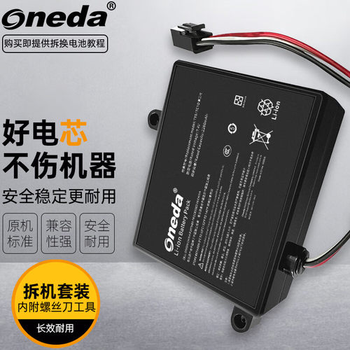 适用拓牛智能垃圾桶T1S全新第二代 TC1D全新第二代 T1D充电锂电池