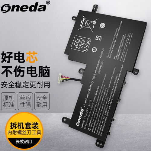 适用华硕 S4300UN S4300FN  灵耀S 2代 14寸 灵耀S2代笔记本电池